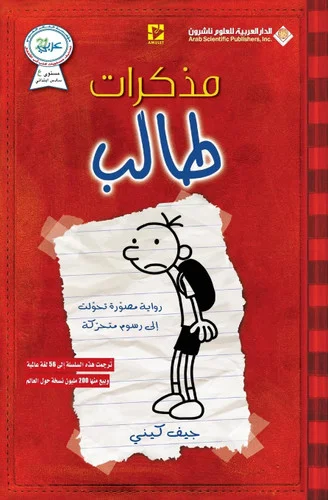 americanbookwarehouse10-905165